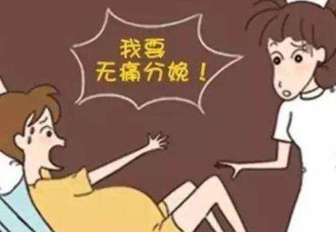 分娩痛是一种什么痛 孕妇分娩的疼痛等级怎么分?