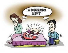 父母患梅毒感染胎儿 婚检孕检你做了吗?